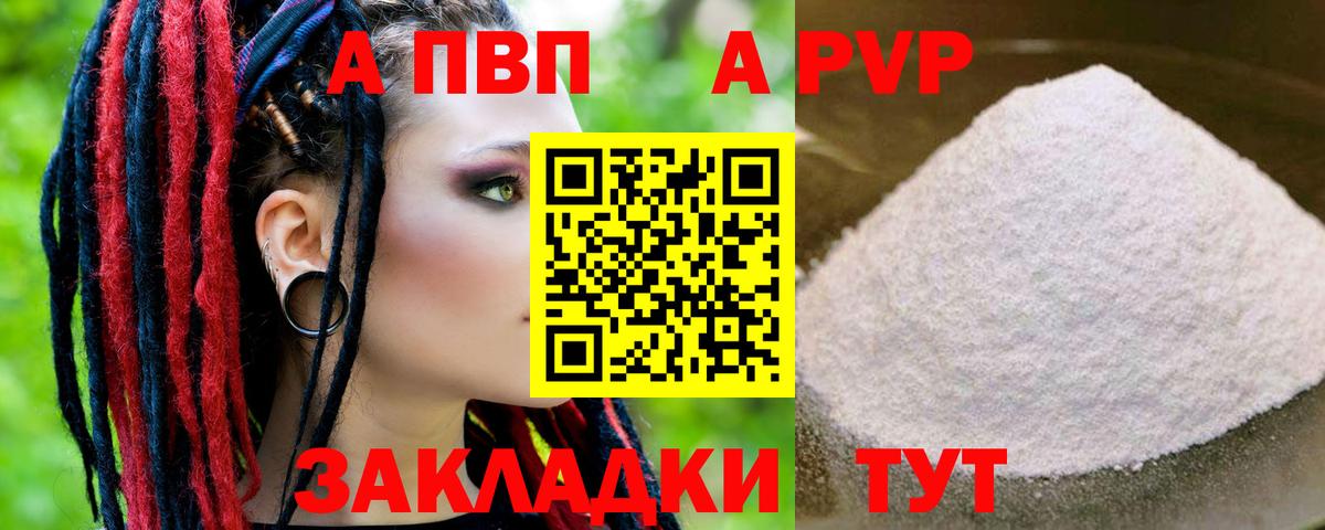 Альфа ПВП мука Нижневартовск