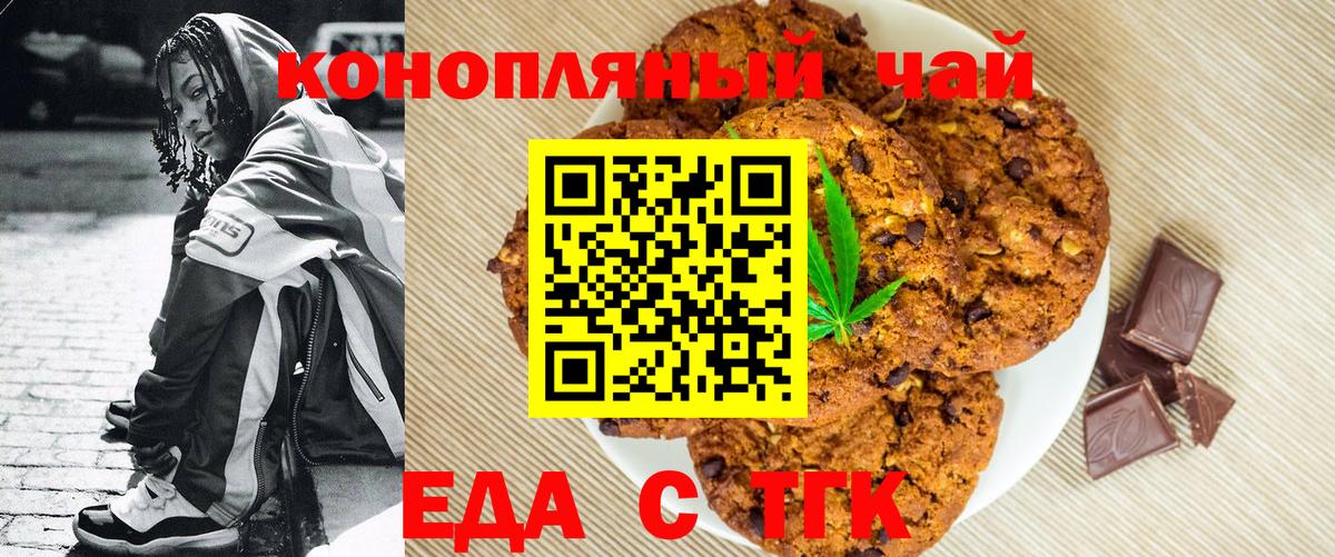 Нижневартовск  Cannafood марихуана  Вход с VPN 