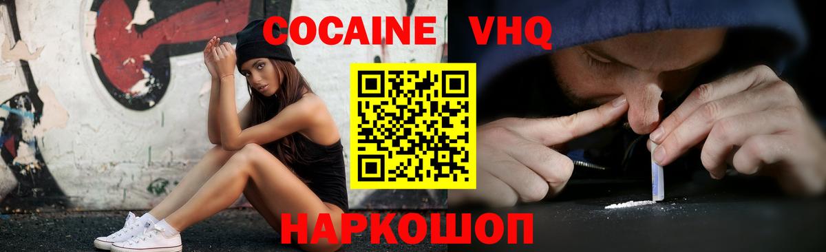 COCAIN 97% Нижневартовск