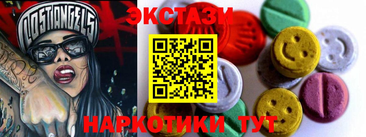 Нижневартовск  ЭКСТАЗИ  Вход с VPN  ЭКСТАЗИ диски  ЭКСТАЗИ 99% 