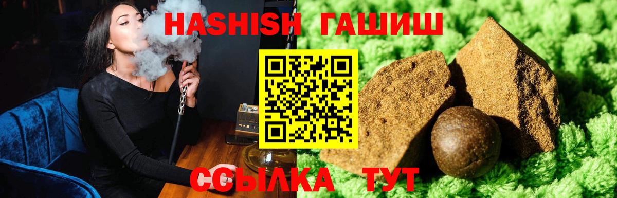 Гашиш гашик Нижневартовск