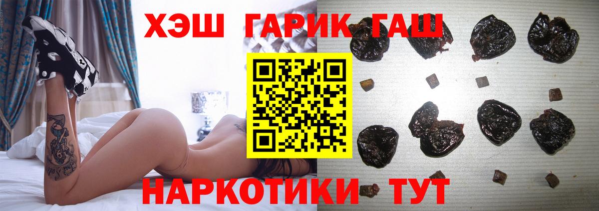 ГАШ хэш  Вход с VPN  ГАШ Cannabis  Нижневартовск 