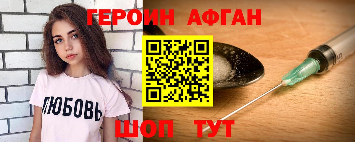 ГЕРОИН  Вход с VPN  Нижневартовск  ГЕРОИН белый 