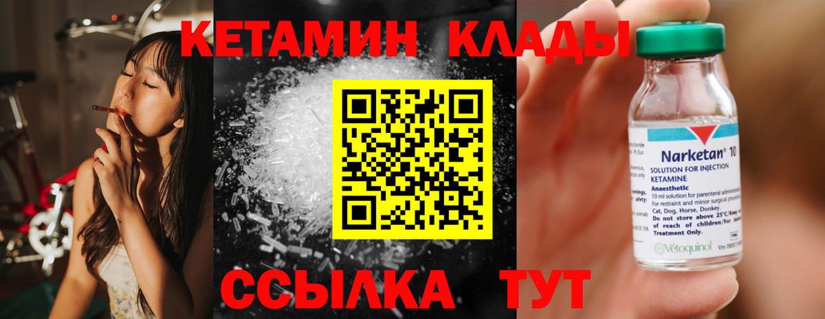 Кетамин ketamine  Вход с VPN  shop как зайти  Нижневартовск 