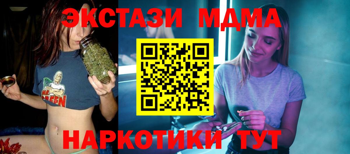 МДМА VHQ  MDMA кристаллы  Вход с VPN  Нижневартовск 