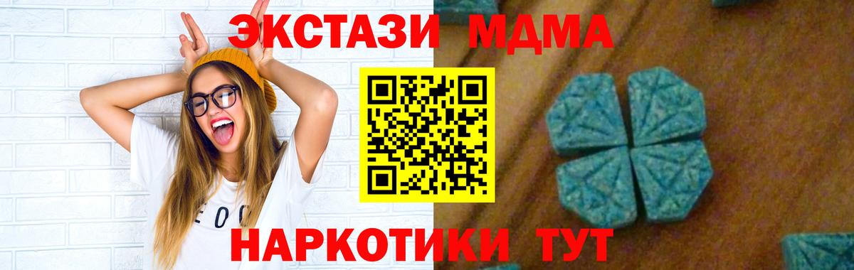 MDMA кристаллы Нижневартовск
