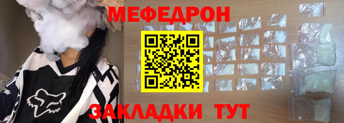 дарнет шоп  ссылка на мегу зеркало  МЕФ  МЯУ-МЯУ мяу мяу  Вход с VPN  Нижневартовск  МЯУ-МЯУ мука 