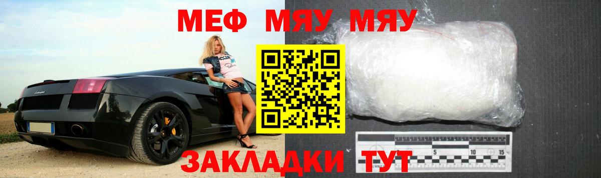 Меф кристаллы Нижневартовск