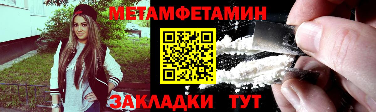 Метамфетамин витя Нижневартовск