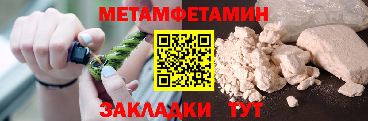 Первитин винт  МЕТАМФЕТАМИН  Нижневартовск  Первитин винт  Вход с VPN 