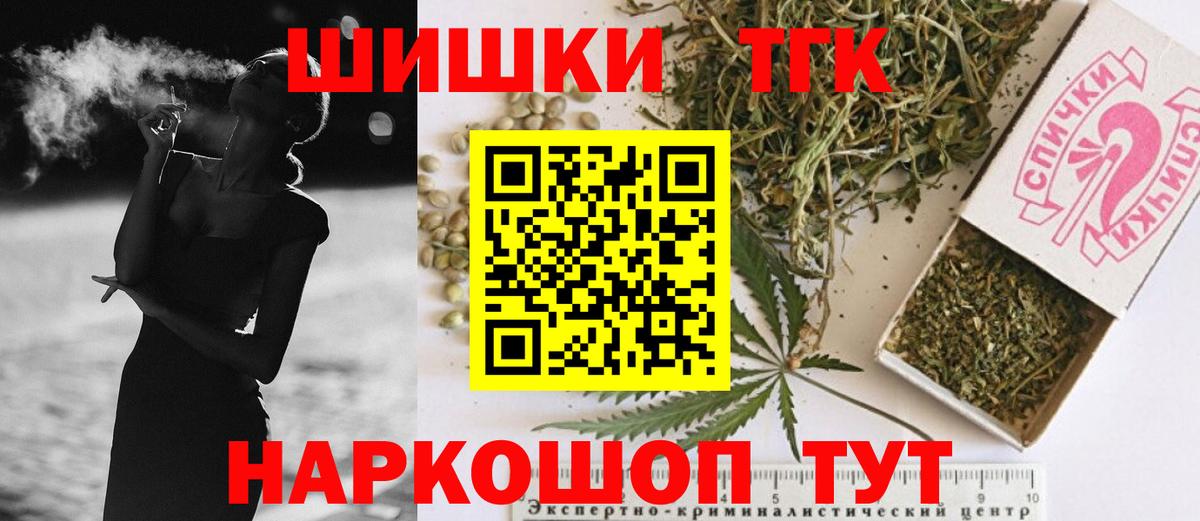 Нижневартовск  Бошки Шишки семена  Бошки Шишки индика  Вход с VPN 