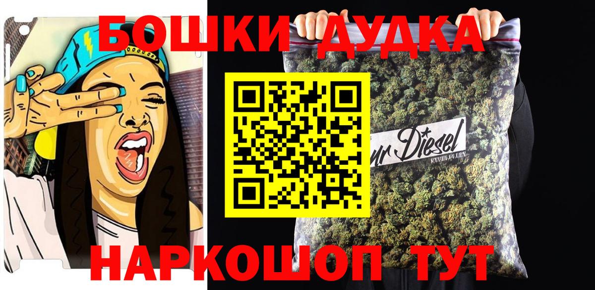 Бошки Шишки семена Нижневартовск
